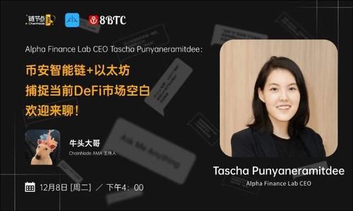 创新的解|Alpha Finance Lab CEO ：DeFi的下一个爆发点在哪里？