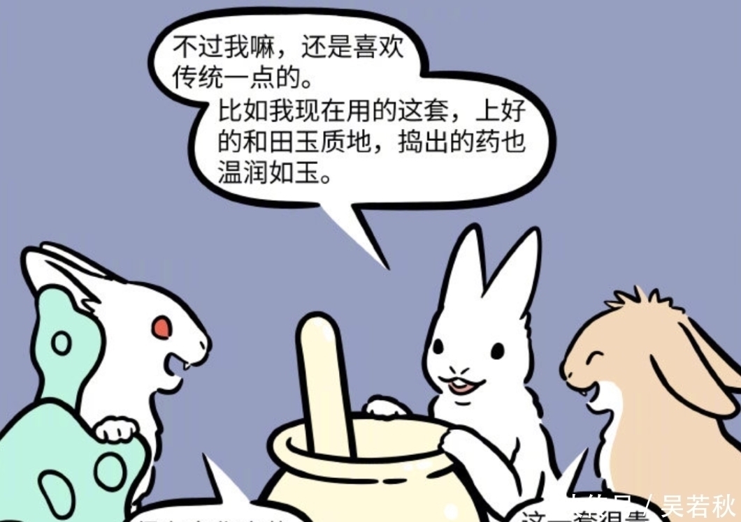 月饼|非人哉:打工兔,打工魂!连月球都要改造成月饼的模样