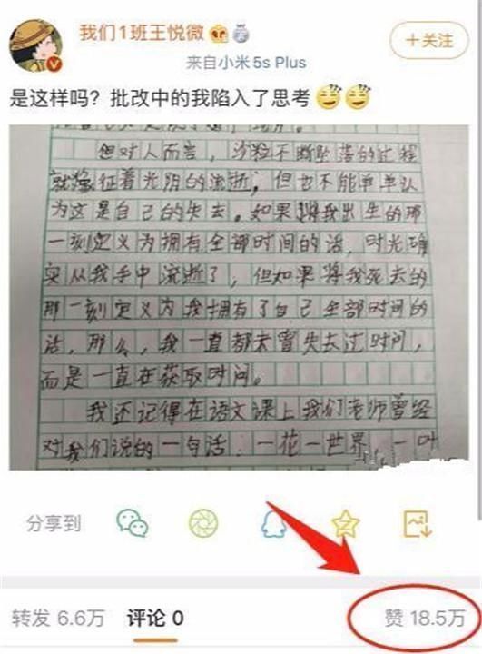 小学生|“活了30年没他看得透彻”，小学生作文获赞18万，网友直呼神逻辑