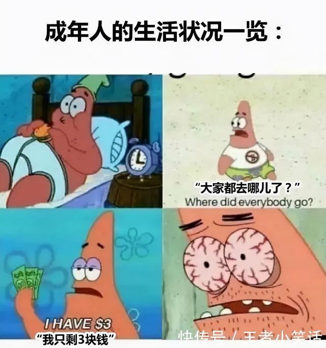 |「被窝段子0925」发脾气 只表示您的智慧不足以解决您所面临的问题