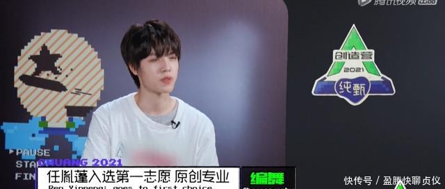 《创造营2021》二公舞台,你没注意到的4大笑点!