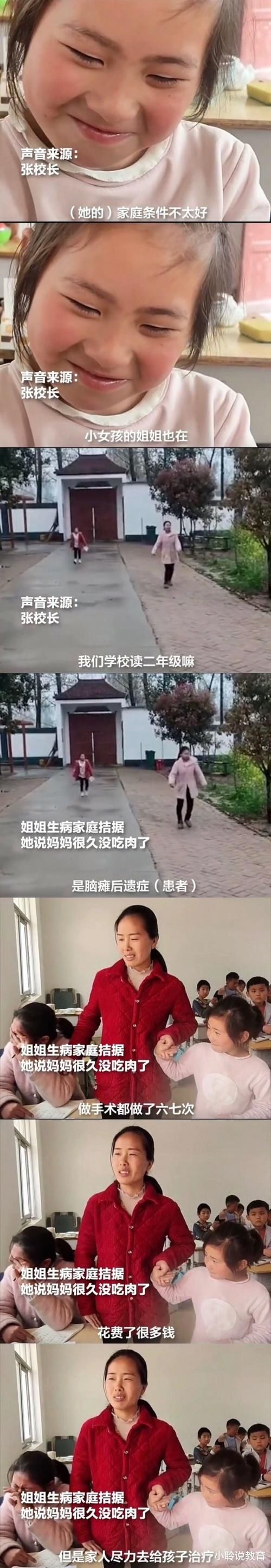 女孩私下打包学校“午餐鸡腿”被发现，得知原因后，校长哭红眼圈