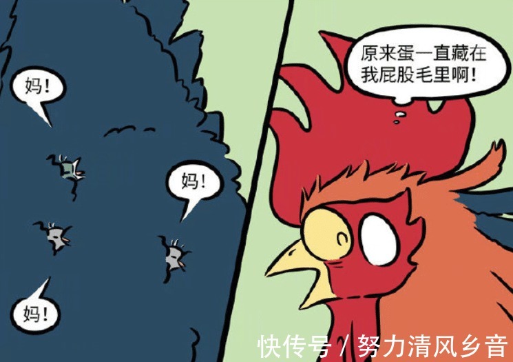 海燕|非人哉精卫和海燕去旅游,留下鸡蛋让星君孵化,这母爱溢出了屏幕