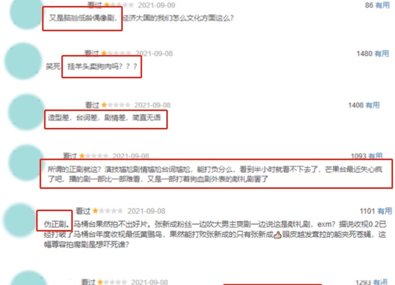 收视率|张新成新剧收视率仅0