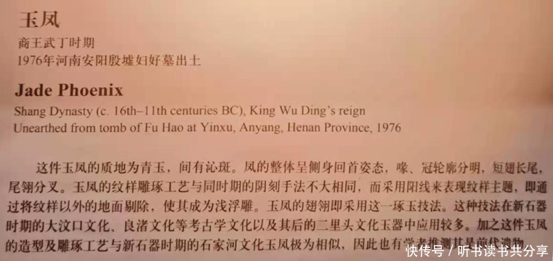 出土|游国博赏国宝,妇好墓出土天下第一凤不就是“有凤来仪”吗