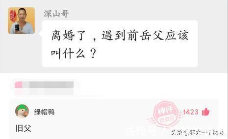 |当代网友的搞笑高智商神回复 第328篇