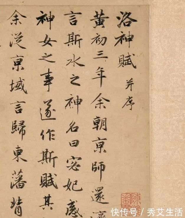 洛神赋&这位大才子书法精妙无双,传承700多年,普通人也能看懂