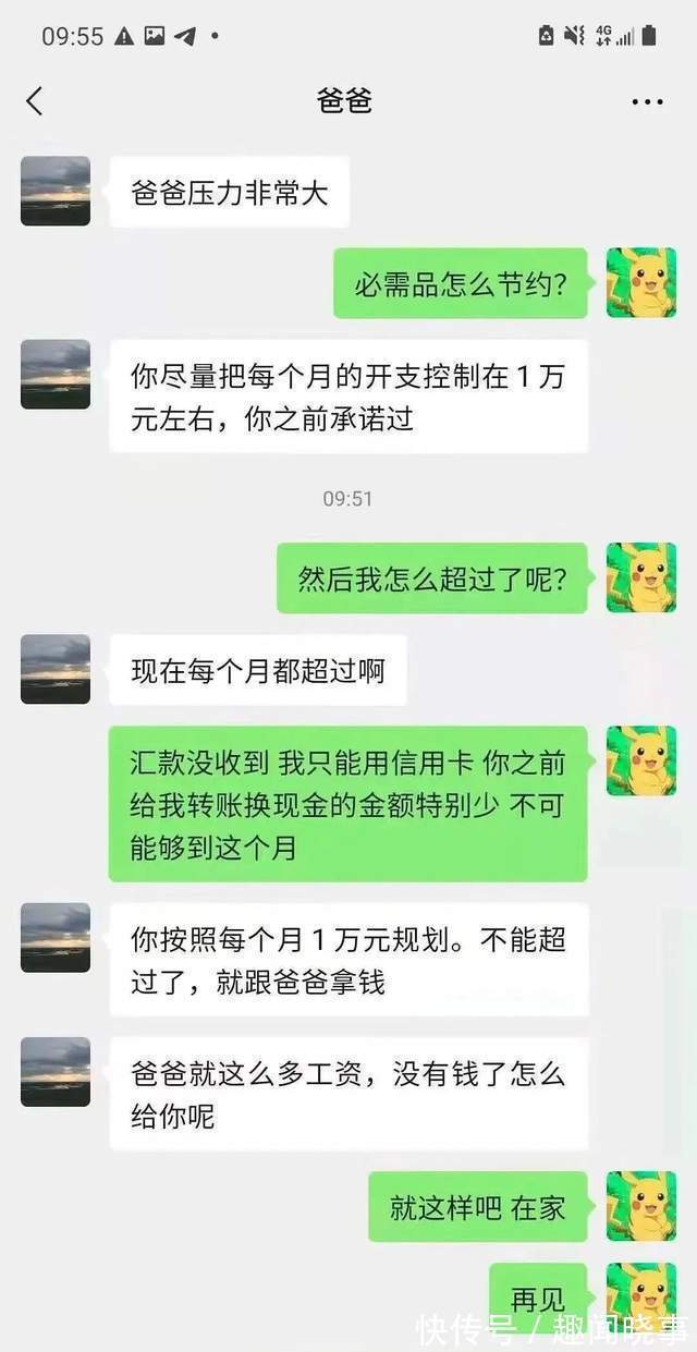 高学历|又一高学历“巨婴”不堪入目聊天记录曝光：新型啃老，正在蔓延