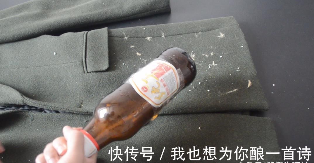 妙招|衣服粘毛谁还买滚刷, 只需一个啤酒瓶, 衣服立马像新买的一样干净