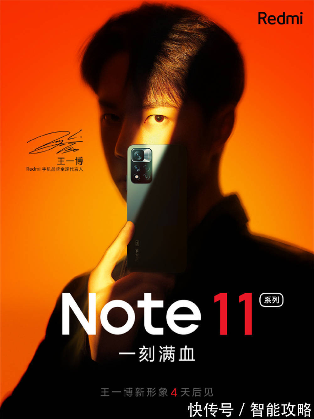 小米|全新小金刚Redmi Note 11来了，功能大升级，网友：价格不会升吧