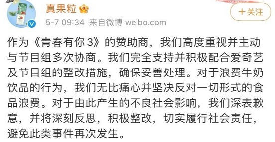 《青春有你》成青春没你,《创造营》会变成404 not found?