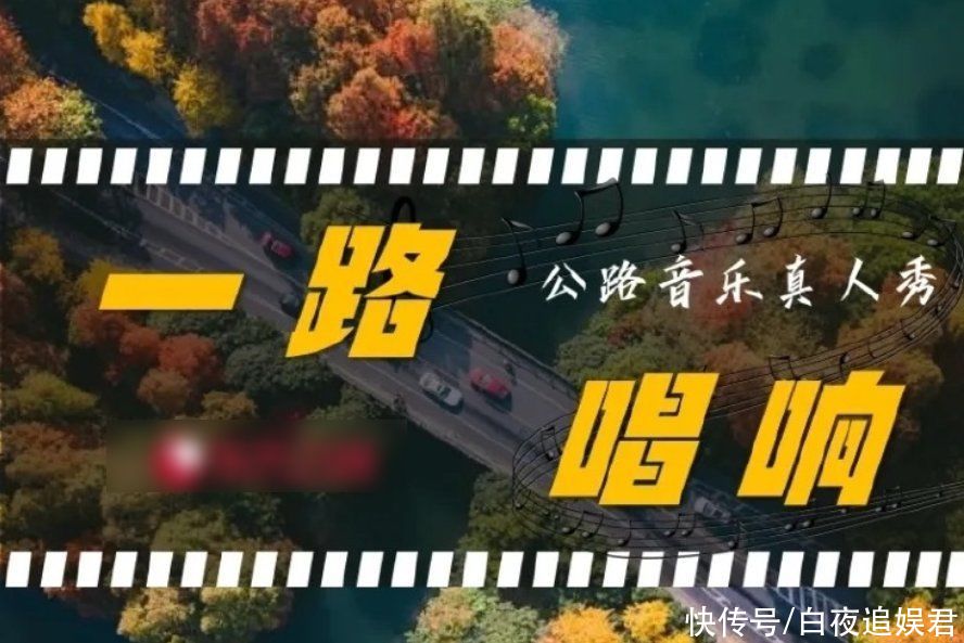 奔跑吧兄弟|网传蔡徐坤加盟音乐真人秀：合作清一色顶流歌手，耳朵要怀孕系列