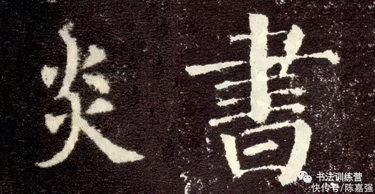 书法@写好楷书的技巧和方法,高手都在用这九条规律,太实用了