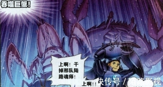 武魂殿|斗罗大陆:唐三被九星海无数居民当作异种,只因身上怀有这件至宝