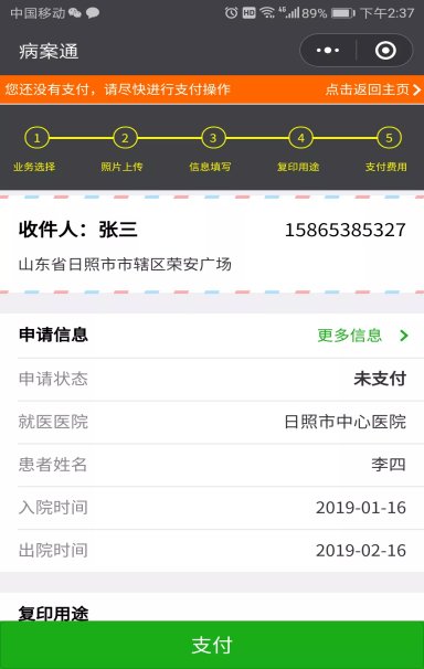 医院|病案复印，再也不用跑医院了！动动手指，就能在家坐等！