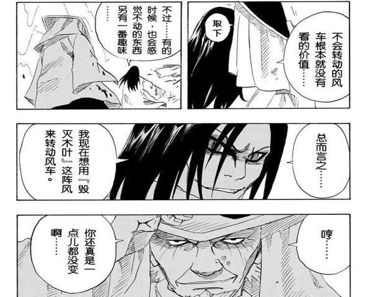 并非|大蛇丸并非想要杀死三代,两个细节可以证明,他没那么坏