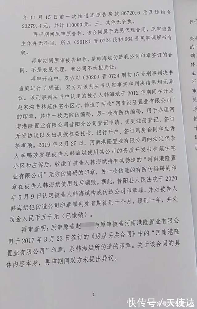 谁买了我的房子?昔阳县数年房产纷争,一房