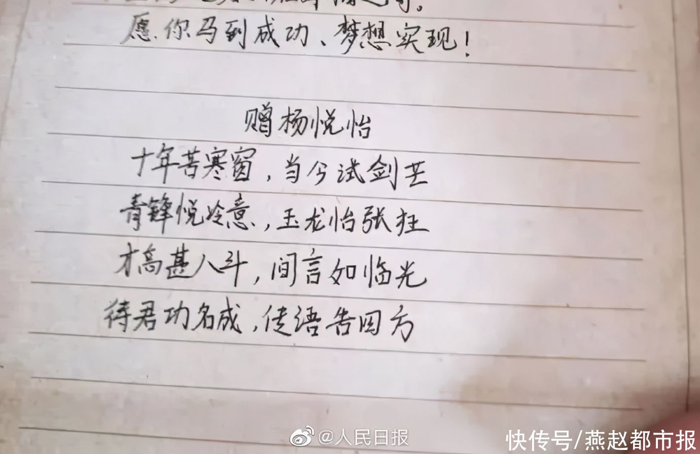 高三|毕业了，高三班长把全班名字写成诗