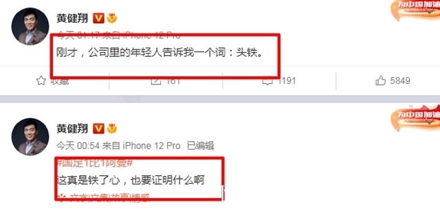 韩乔生|为何换下洛国富?李铁给出解释,名嘴黄健翔的分析很犀利了