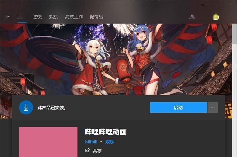 伟德国际bilibili