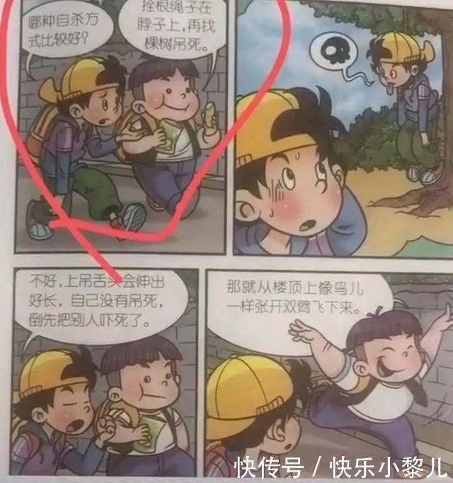 孩子|“这种童书尺度大，别给娃看！”宝妈：我小时候天天看，没变坏蛋