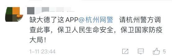 竟有人擅自研发这种缺德App？拘