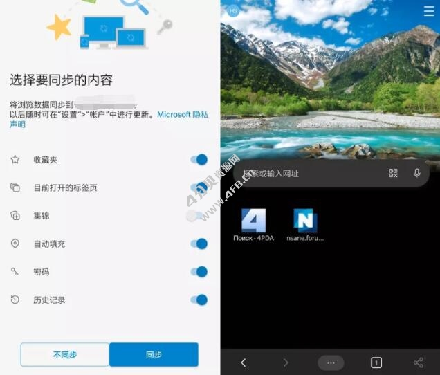 Edge v114.0.1823.43 Stable for Google Play版浏览器