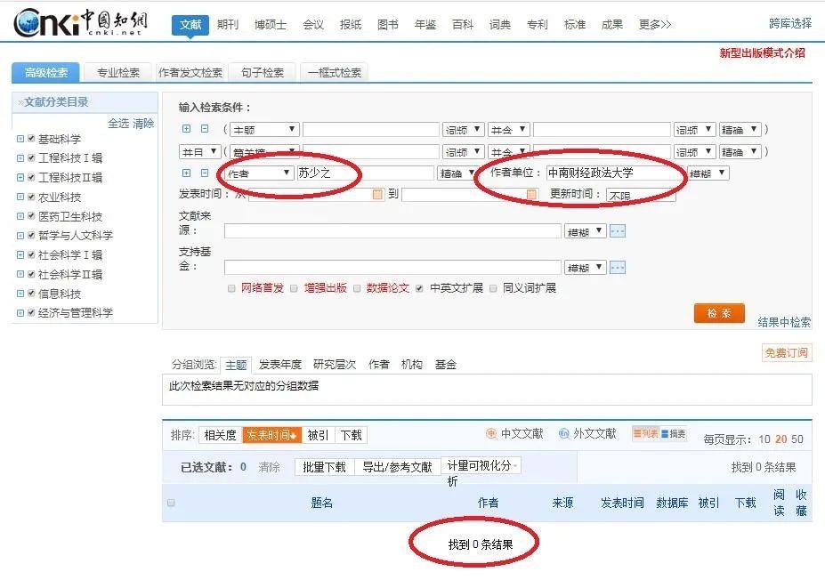 论文|作家陈应松要起诉知网：这不是偷窃是什么