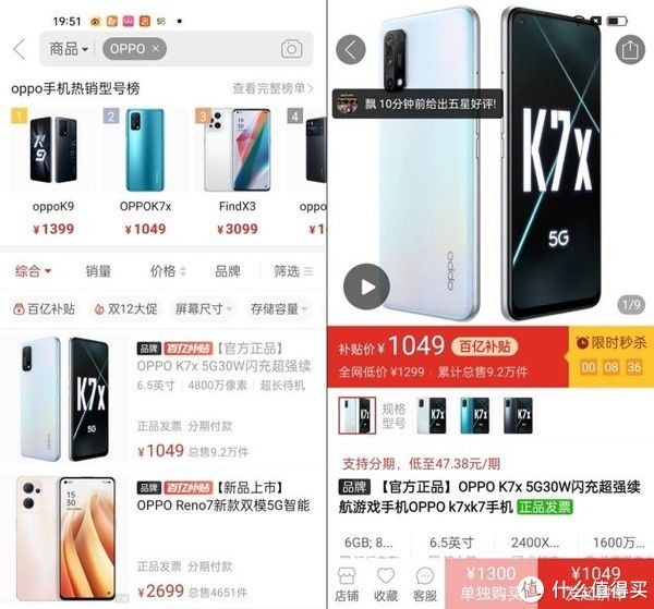 折痕|OPPO Find N测评：我第一次在7英寸的折叠屏上感受到了“无负担”