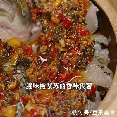 紫苏牛蛙|自制香辣紫苏调料焖鱼肉，又香又辣