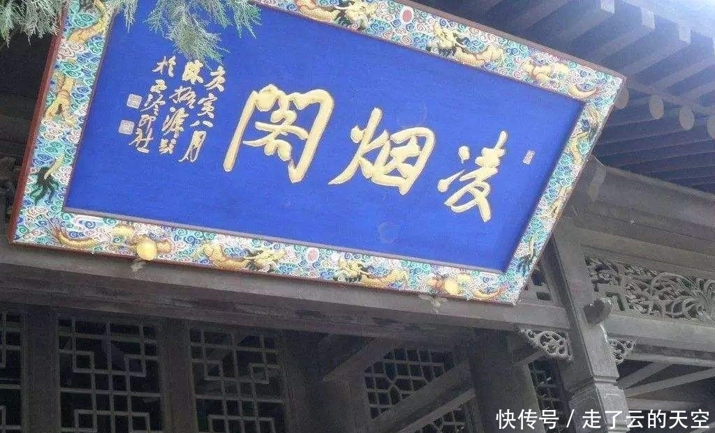 程咬金|李世民“凌烟阁24功臣”排名，房玄龄、李靖、程咬金因长寿吃亏