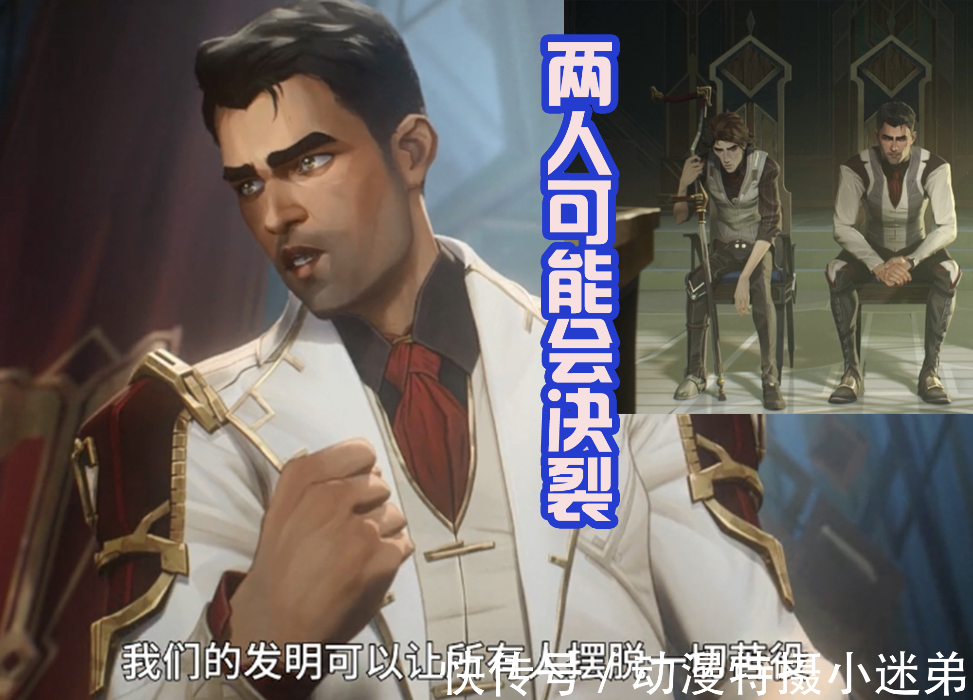 凯特琳|英雄联盟双城之战:金克斯戏耍凯特琳,杰斯研究出拳套和飞爪!