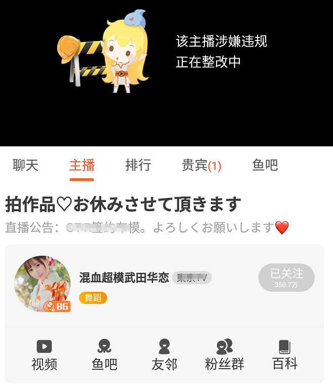 再现|斗鱼再现大面积封号,百万级日本女主播被封,要彻底整改了