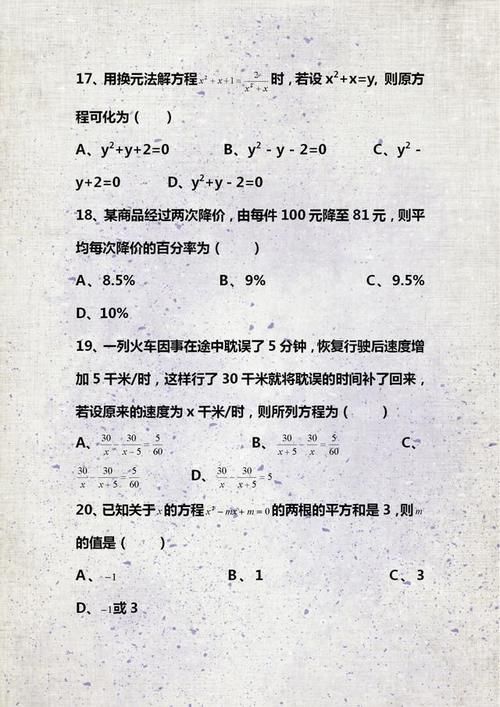 2021年中考：100道数学易错题训练，家有初中生，请替孩子存一份