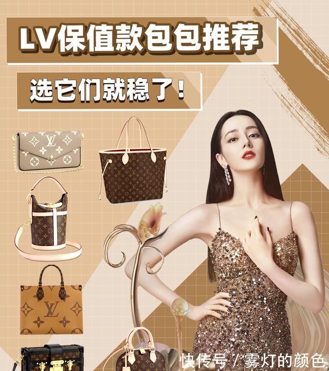 包包 LV 保值款包包TOP15, 选它就对了!