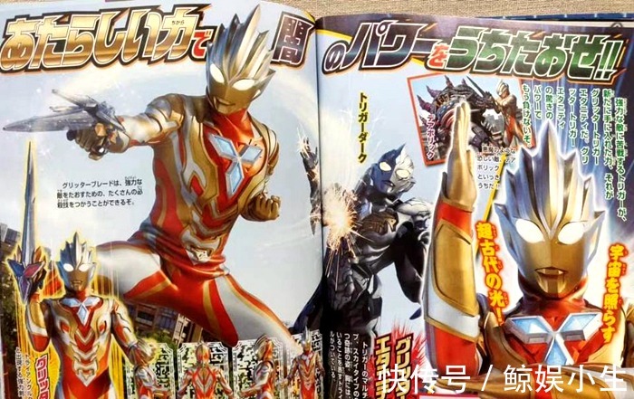 特利迦奥特曼|圆谷曝光特利迦奥特曼新形态,五个头镖、三个计时器,还撞脸雷格罗斯!