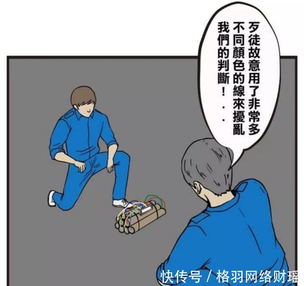 感人|搞笑漫画：拆弹组的感人现场，前辈是这样教导的……