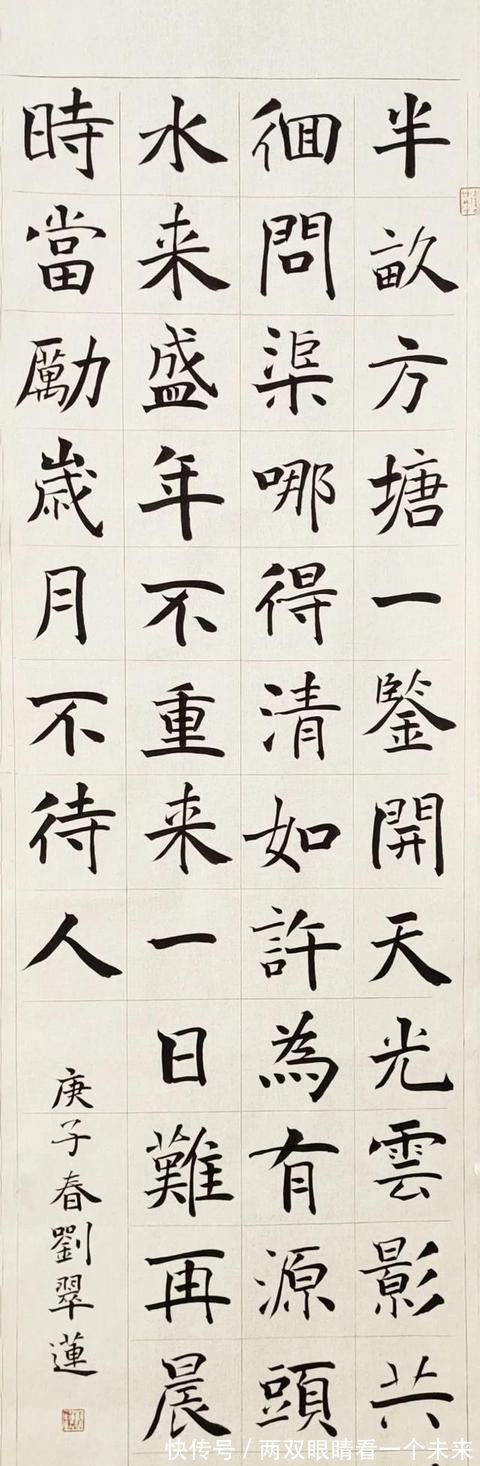 楷书$她的楷书很别致,有褚楷瘦劲又有魏碑的斩钉截铁,一年入两次国展