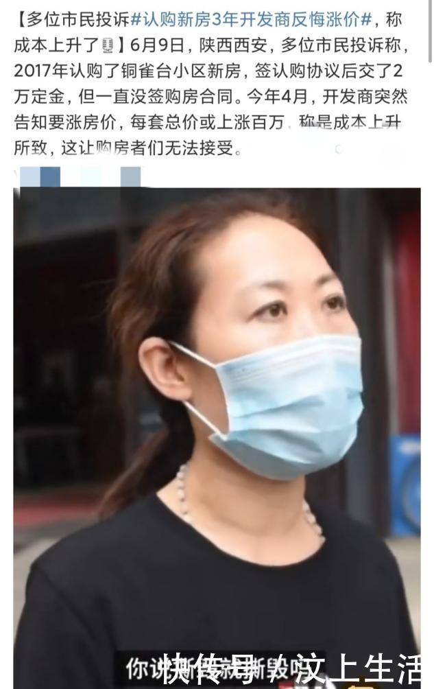 房款|买房路上的霸王条款,购房者苦等三年,开发商涨价一套房超百万