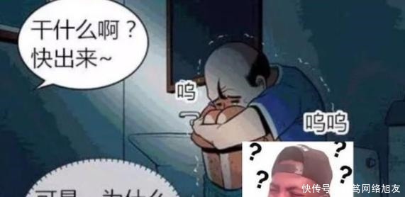 搞笑漫画 年轻的时候对妻子那么嚣张, 老了之后知道怕了吧