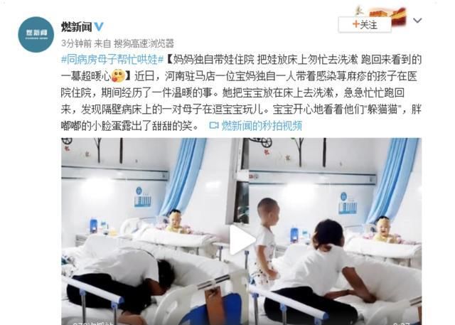 独自带娃住院，妈妈把娃放床上匆忙洗漱，跑回来看到了超暖心一幕