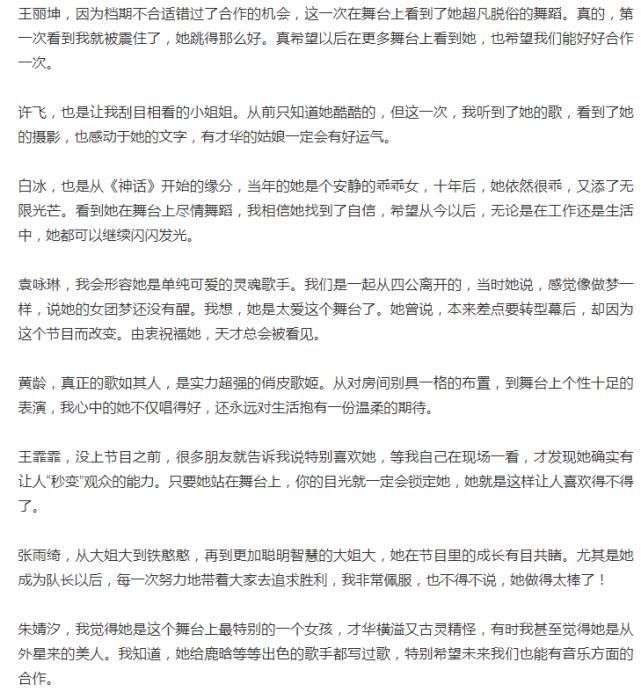 小姐姐|张萌扬言找王丽坤拍戏，本以为说说而已，“小作文”间接回应