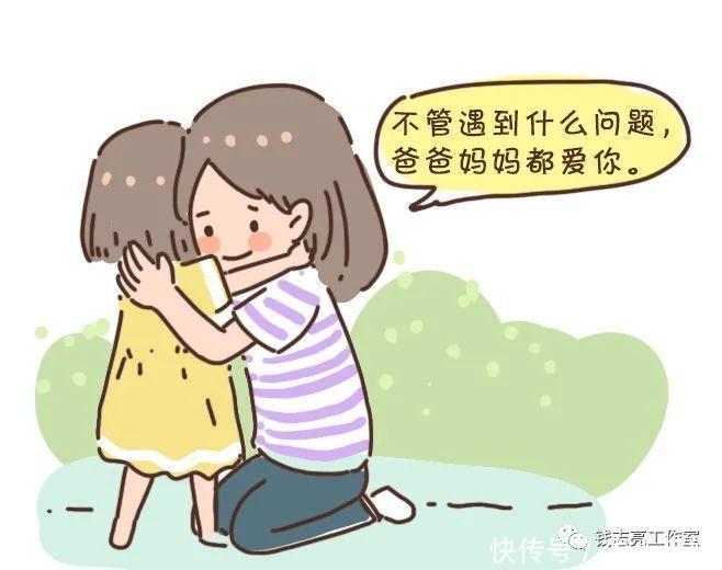 孩子|做孩子愿意求助的父母,有多重要?