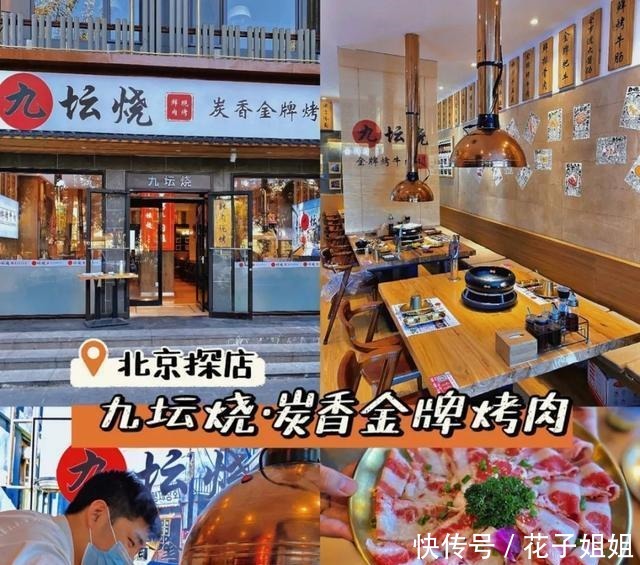 2021年的第一顿烤肉局,准备好约上谁去吃了吗~