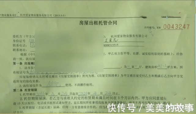 原样|把毛坯房托管给中介，收房对装修很失望，房东要求恢复原样