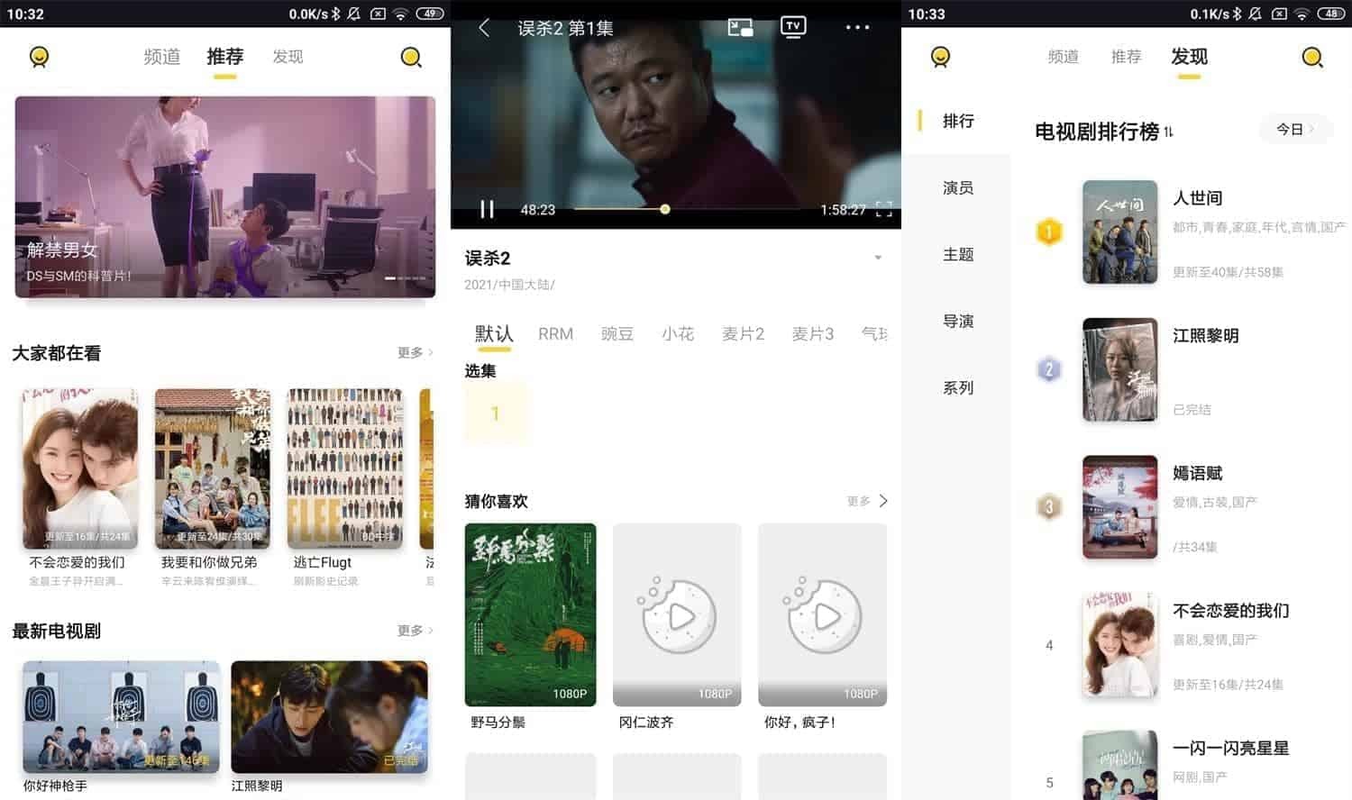 Android 曲奇影视 v1.1.1 去广告去更新会员版-劳模下载