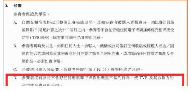 拒绝翻车！芒果和TVB合作新综艺，要求选手承诺没前科否则要赔钱