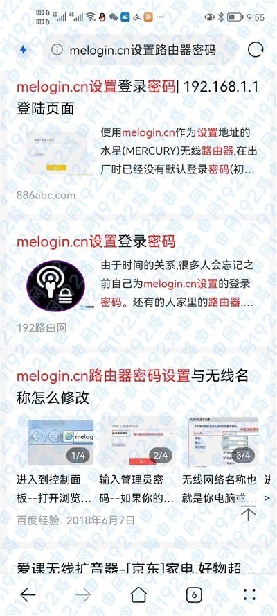 路由器背面的网址打不开怎么办?