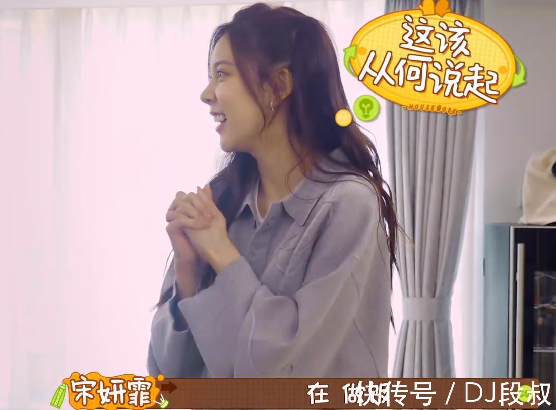 客人|宋妍霏家不尊重客人自欺欺人摆盘自热米饭招待,杨迪也救不了场