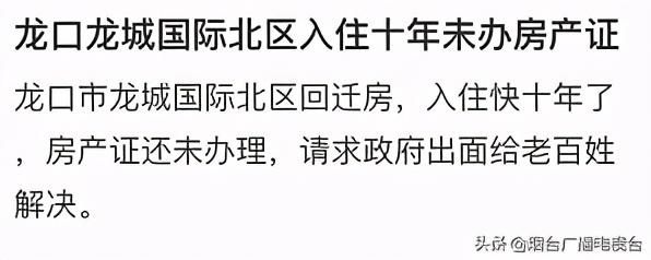 龙口|龙口的爆料热点集中在这些方面...